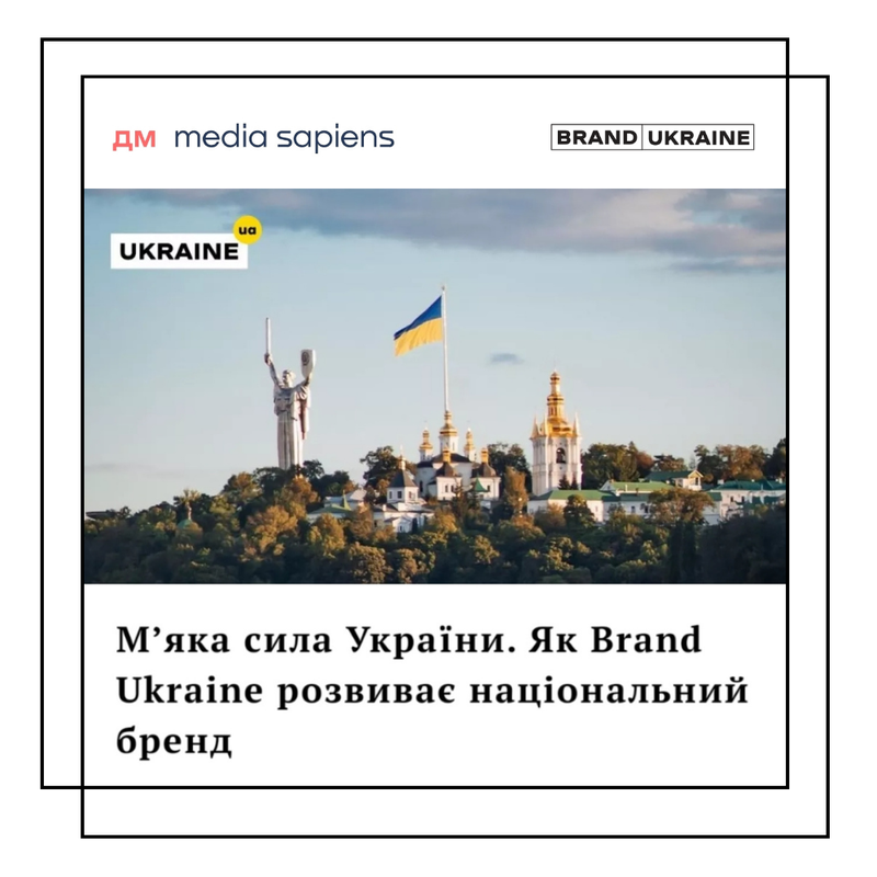 BRAND UKRAINE - Марія Липяцька для Детектор медіа